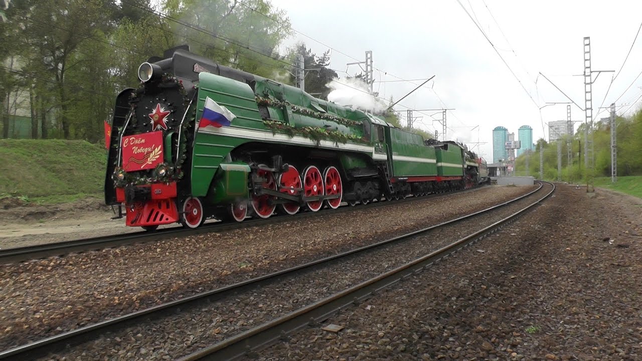 Паровозы П36-0110, П36-0120 с Поездом Победы