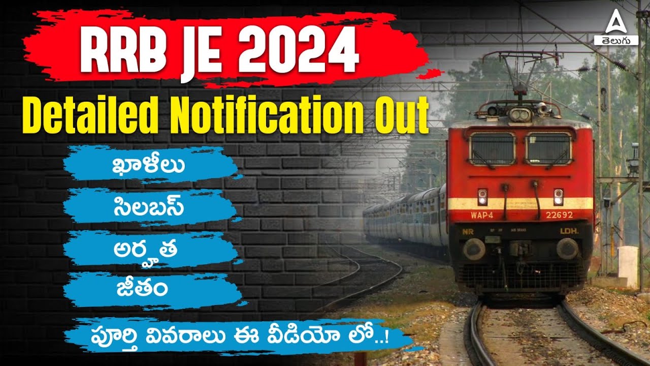 RRB JE 2024 Notification Out 📢| 7951 Vacancies 🔥| RRB Junior Engineer Recruitment 2024 Telugu