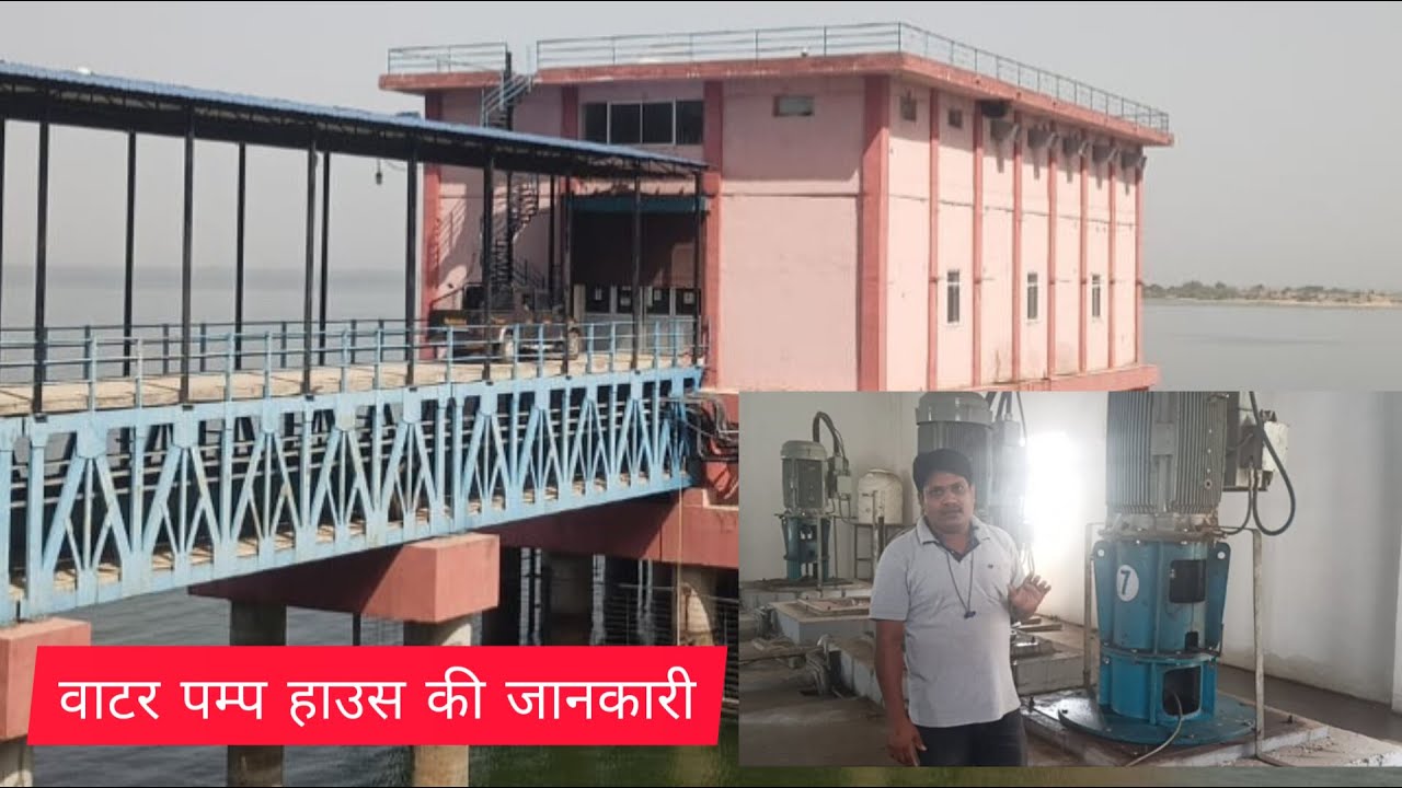 Row water pump house working and process