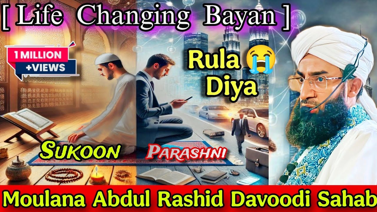 🔴27 October 2025 New Life Changing Bayan Painful😭Voice By Moulana Shyakh Abdul Rashid Davoodi Sahab