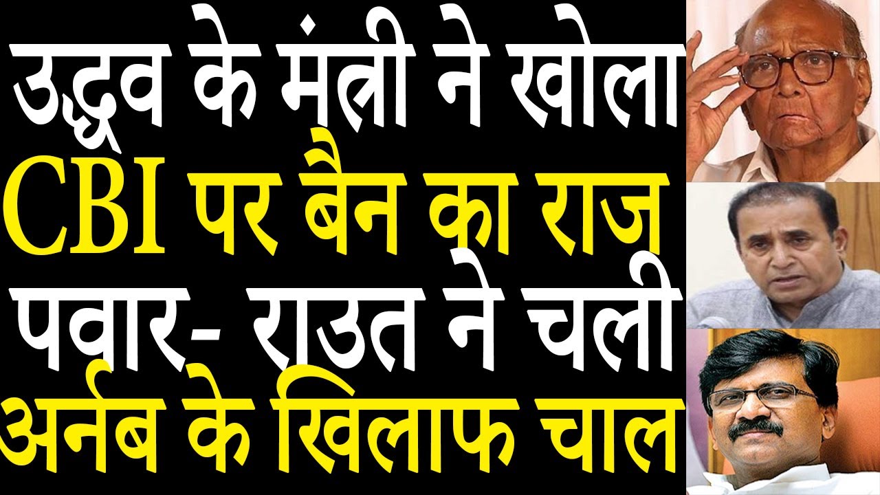 Anil Deshmukh said that MVA government does not want CBI to investigate TRP scam