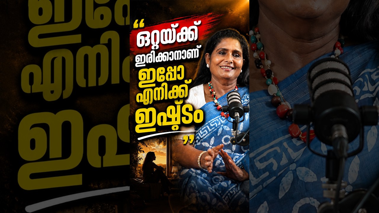 ഒറ്റയ്ക്ക് ഇരിക്കാനാണ് ഇപ്പൊ എനിക്ക് ഇഷ്ടം🥰  | Zeenath Exclusive interview part 02 #zeenath #viral