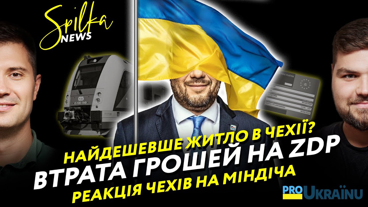 Коли купувати страховку для ZDP? Де найдешевше житло в Чехії? Окамура знімає українські прапори.