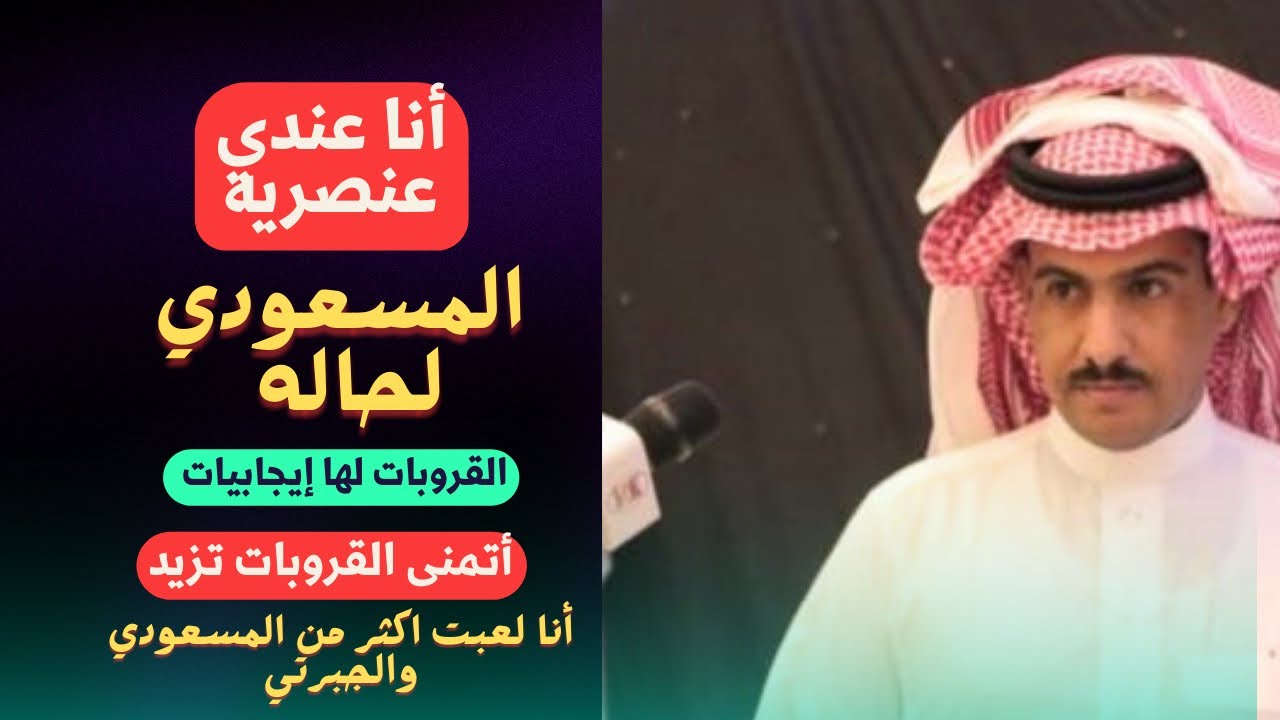 الجزء الاول من للقاء الشاعر كامل الحليلي - ٢٨-٨-١٤٤٧ - 