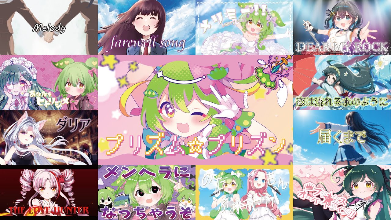 マサキりたんP作品2025メドレー