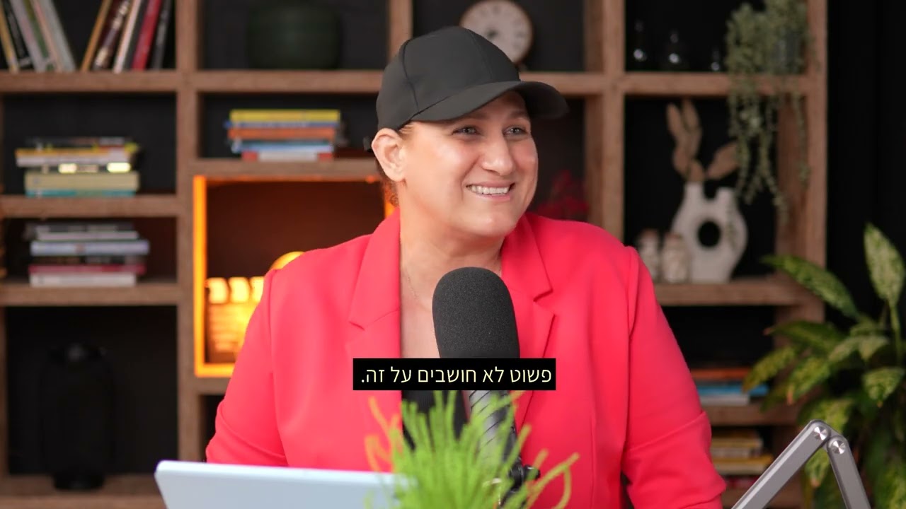 פרק 4: איך לבנות תהליך שיווקי שמייצר לקוחות חדשים על בסיס קבוע