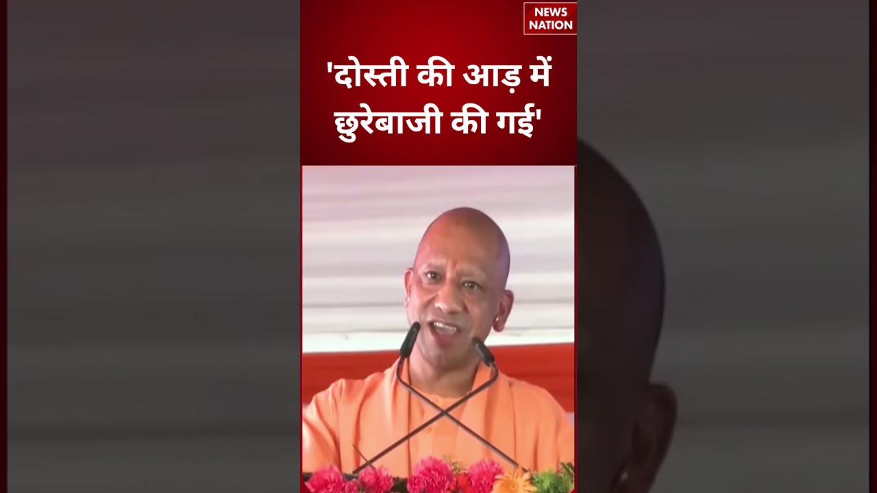 Ghaziabad Surya Murder Case : 'दोस्ती की आड़ में छुरेबाजी की गई' | CM Yogi |   #breakingnews