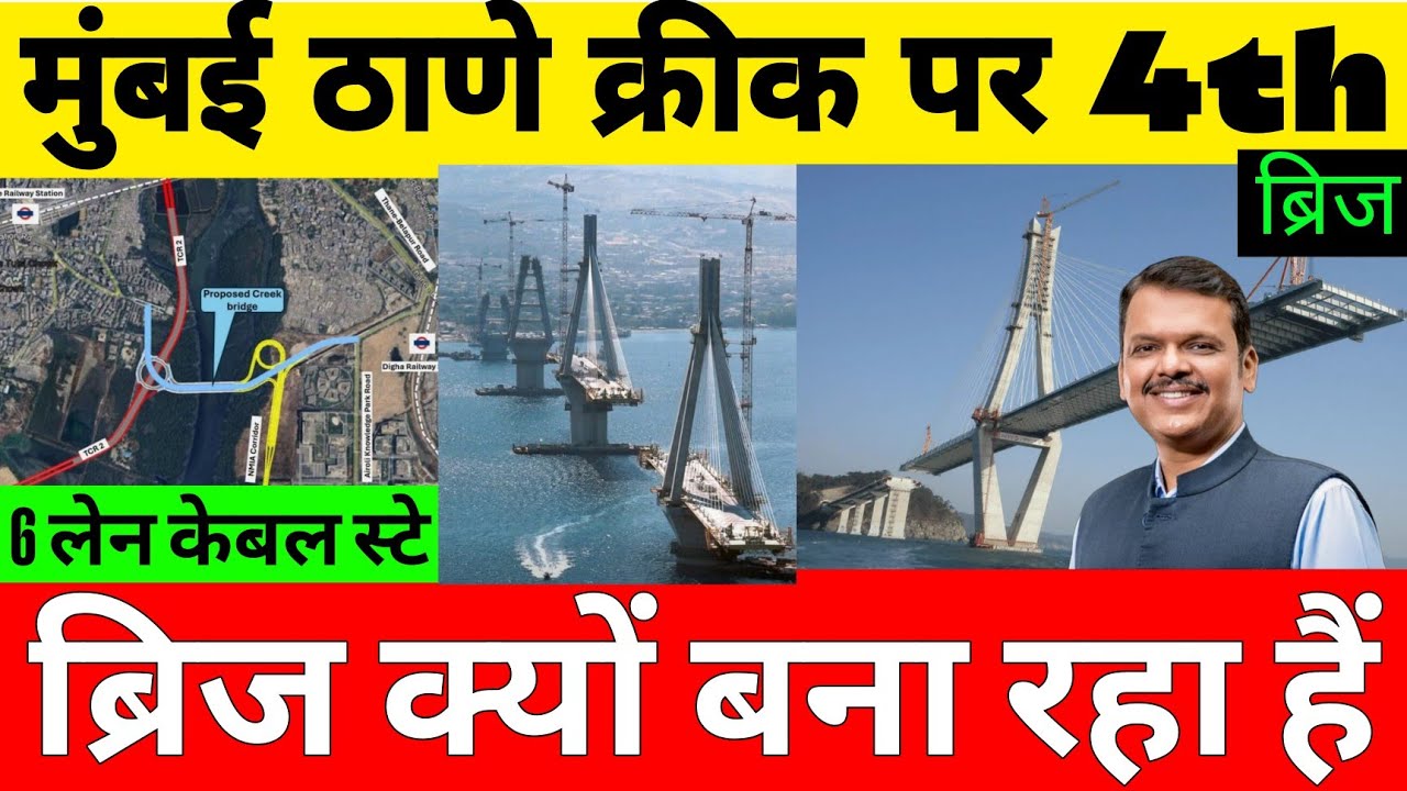 Why Is Mumbai building Its 4th Bridge On Thane Creek 