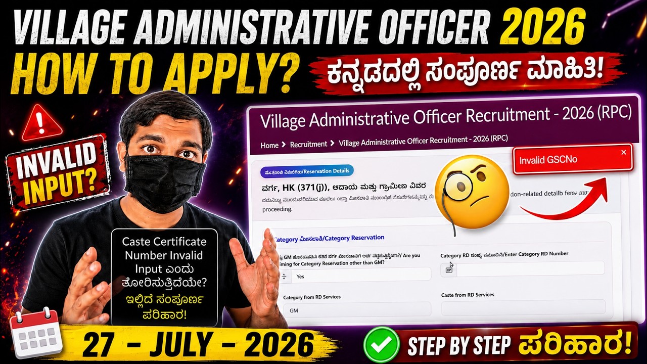 Caste - Category Certificate ನಲ್ಲಿ Invalid Inputs ಅಂತ ತೋರುಸ್ತಿದೆ? VAO Village Administrative Officer