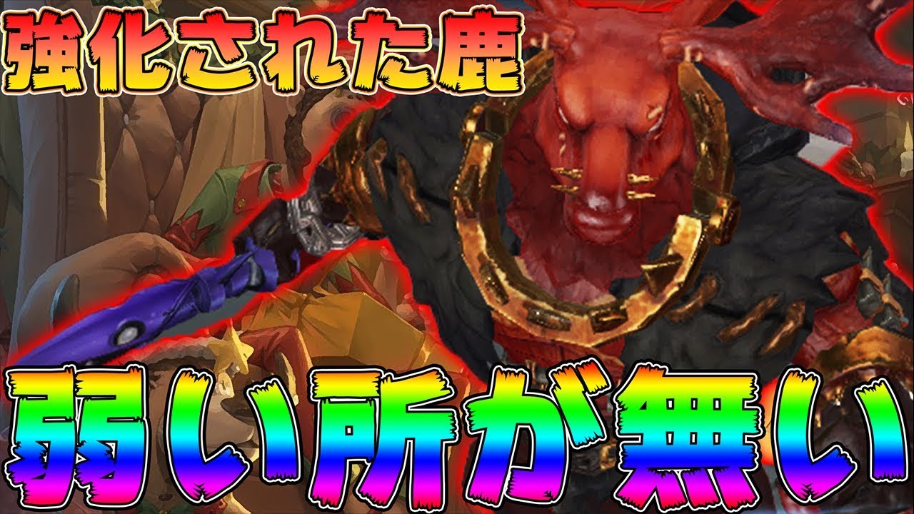 強化された”鹿”が最強すぎて早速BAN候補【第五人格/IdentityV】【ぱんくん】