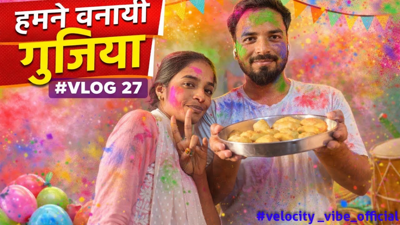 हमने बनाई गुजिया ||#VLOG 27 ||#velocity_vibe_official