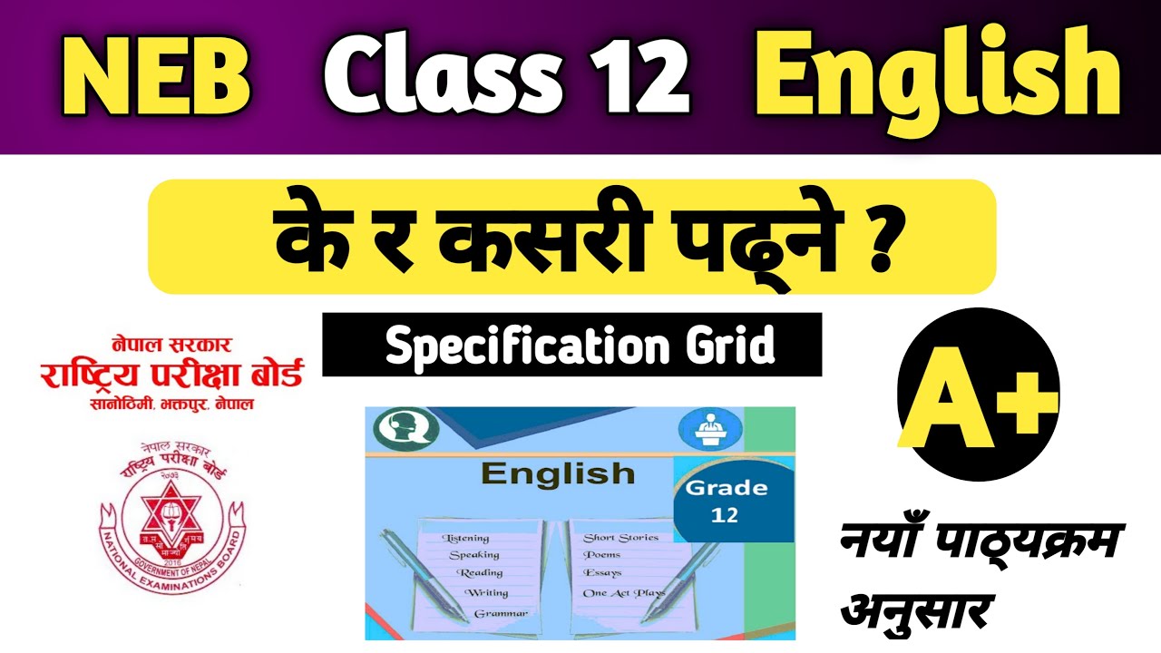 Class 12 English Specification Grid || Compulsory English Class 11 & 12 || NEB Exam Preparation