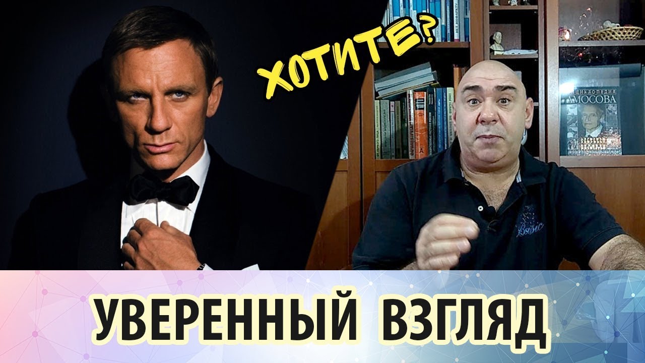Уверенный взгляд, проницательный взгляд, соблазнительный взгляд...