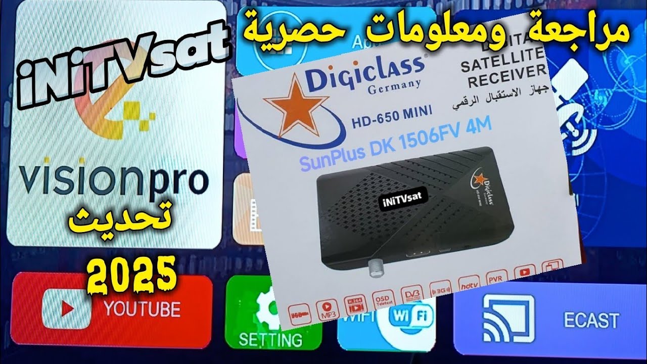 مراجعة حصرية لجهاز Digiclass 650 Mini Android معالج SunPlus 1506FV تحديث 2025  بسنة مجانية  iNiTVsat