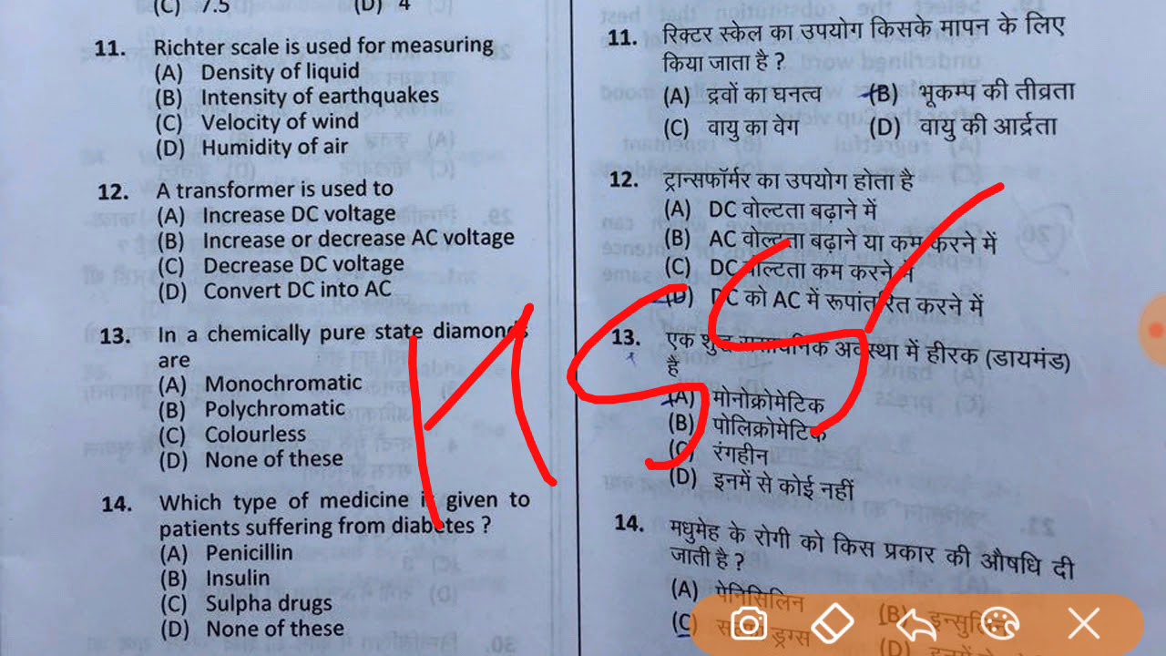 important Question for hssc clerk exam 2019 || HSSC CLERK PREVIOUS YEAR PAPER || 20 nov. Evening