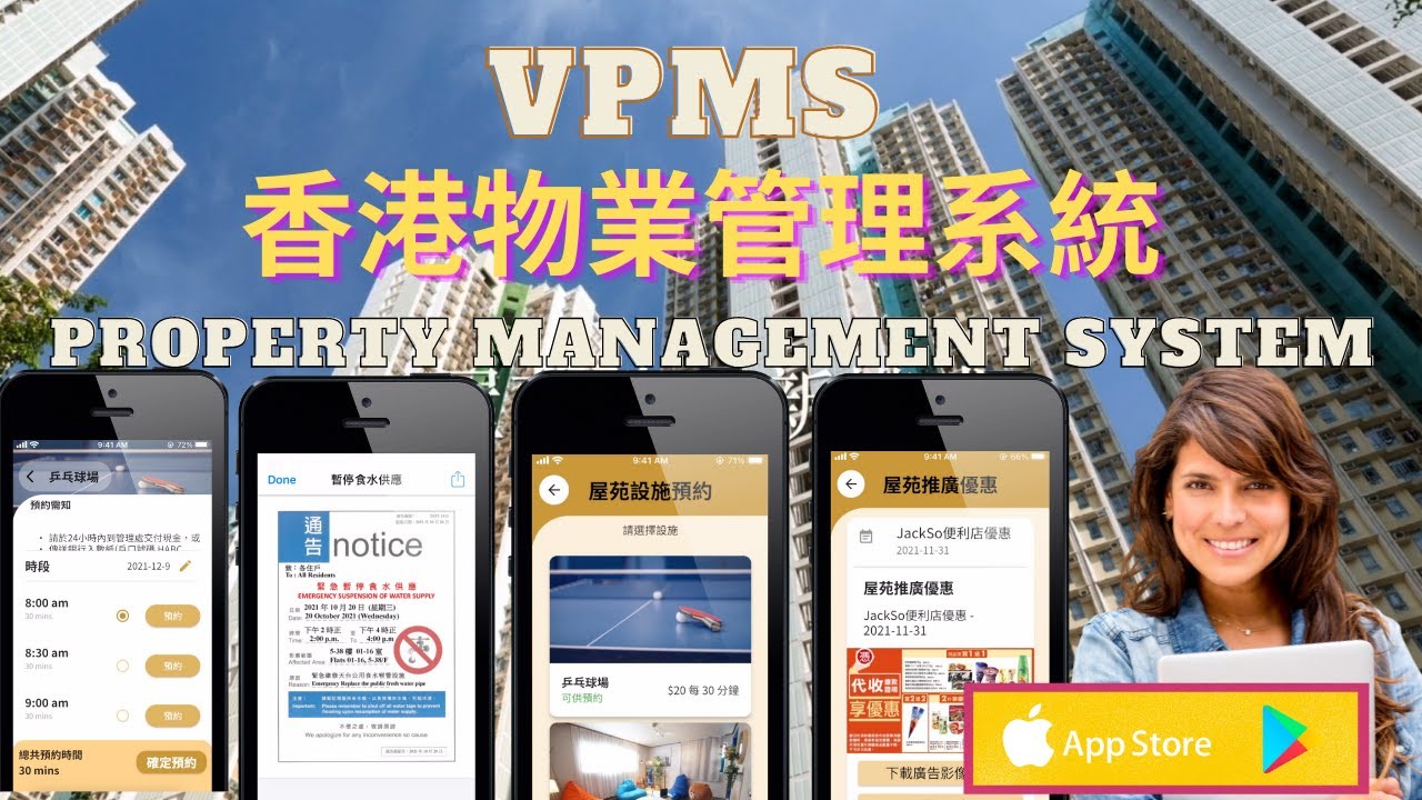 VPMS Vision Property Management System