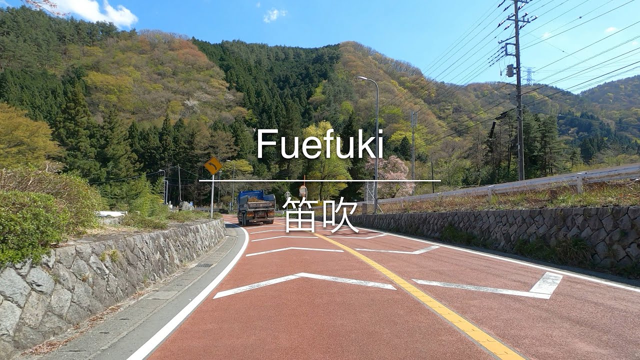 [4K] Fuefuki 笛吹 [Yamanashi 山梨] [Drive ドライブ] #598