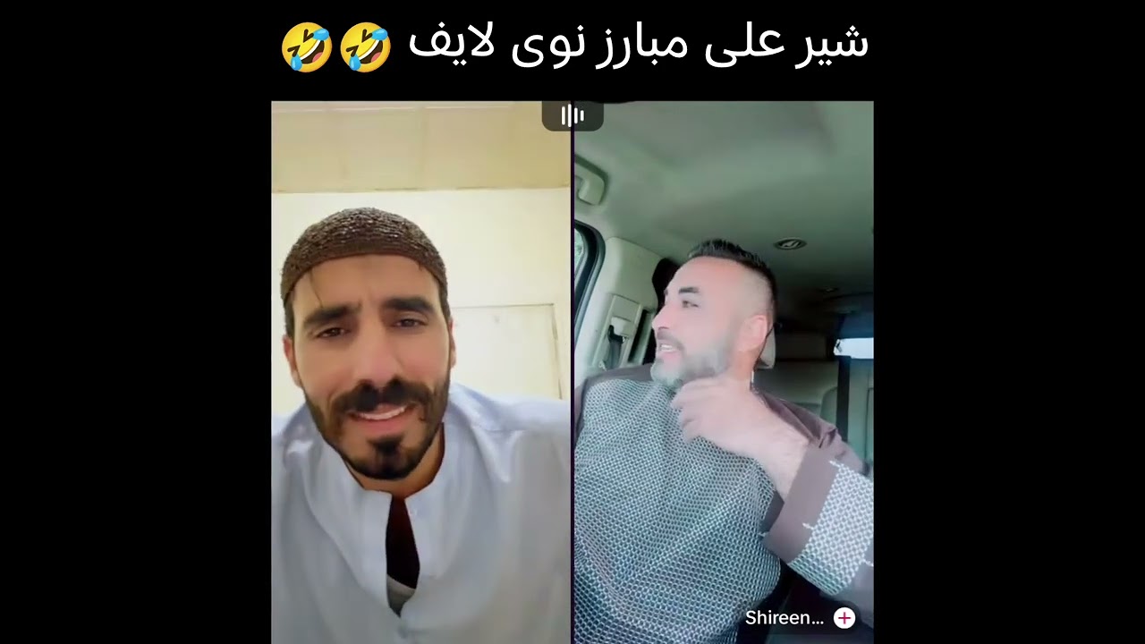 شیر علی مبارز نوی لایف گیم لایف 🤣🤣🤣🤣 ھھھھھھہ 