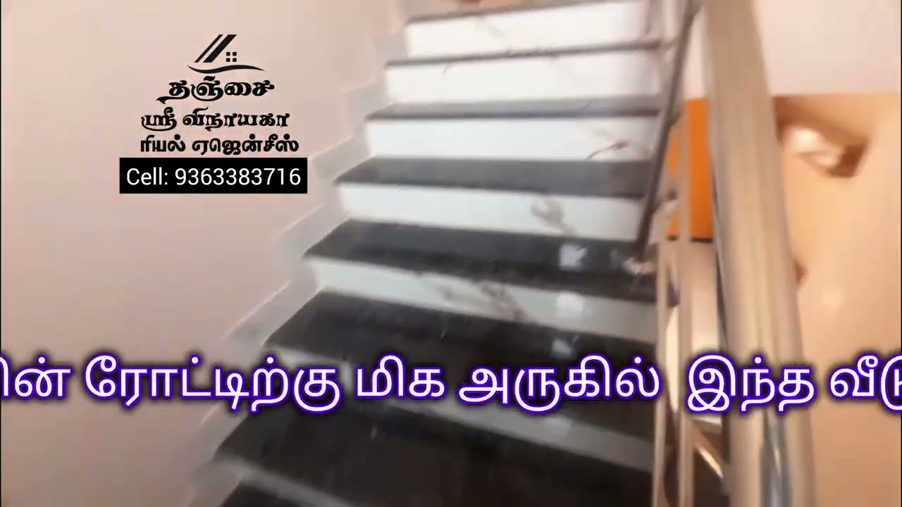 தஞ்சையில் அனைவரும் எதிர்பார்த்த குறைந்த விலையில் வீடு விற்பனை #home  #thanjavurhouse #luxary