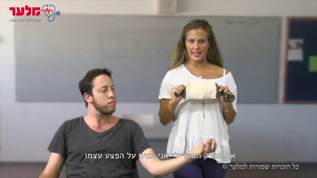 דימומים | מלער קורס עזרה ראשונה