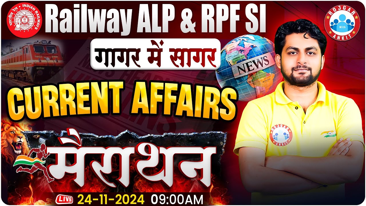 RRB ALP 2024 | RPF SI Current Affairs Marathon Class | RRB ALP Current Affairs | RPF SI 2024