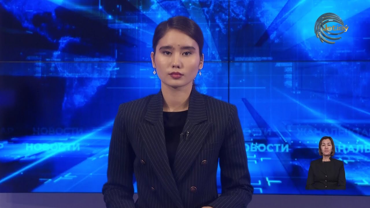ЖЕТІСУ ЖАҢАЛЫҚТАРЫ (04.02.2026) 20:30