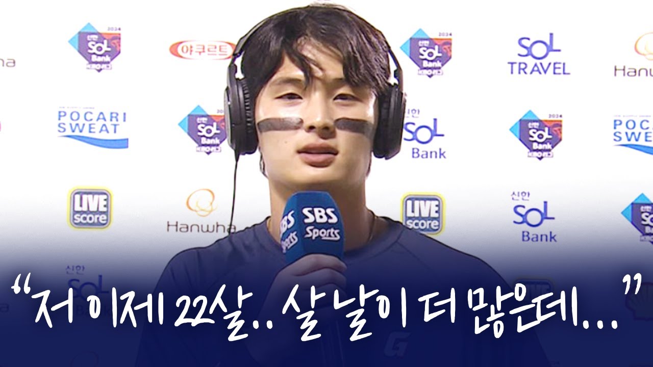 윤동희, 