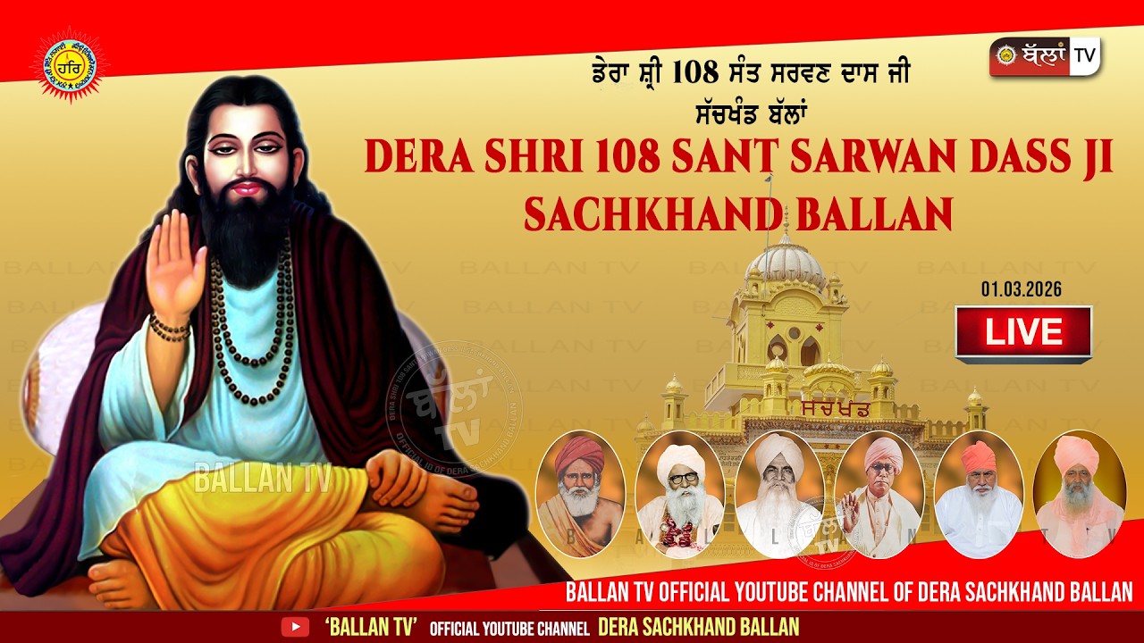 LIVE 🔴SHABAD KIRTAN DERA SHRI 108 SANT SARWAN DASS JI SACHKHAND BALLAN 01.03.2026 || BALLAN TV