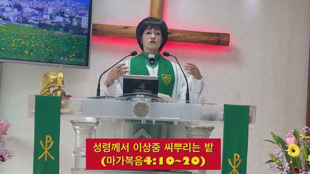 성령께서 이상중 말씀의 씨와 땅의 밭을 갈아주어라