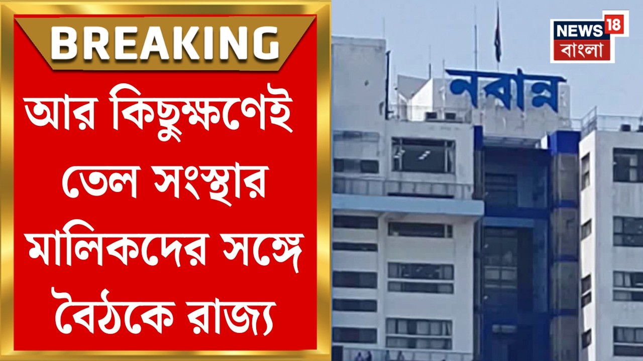 Mamata Banerjee | গ্যাসের দাম বৃদ্ধিতে কেন্দ্রকে নিশানা, গ্রাহকদের হয়রানির অভিযোগে সরব মমতা