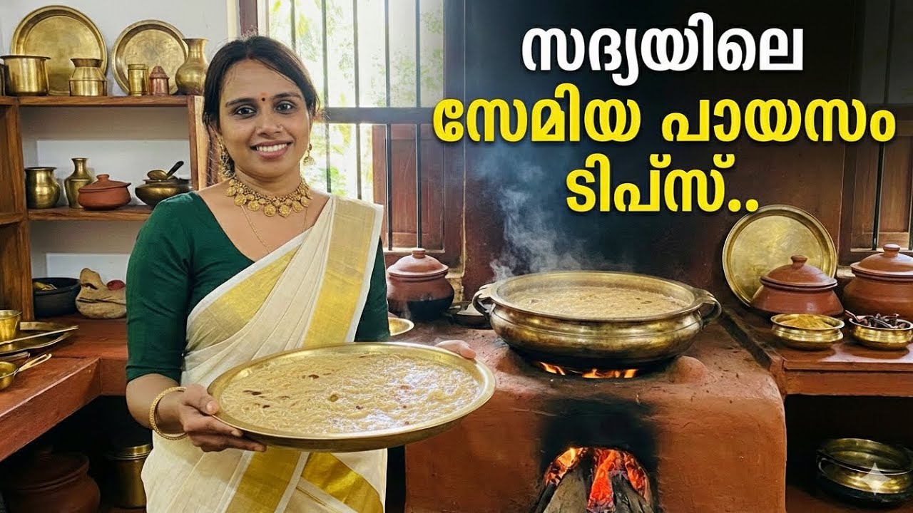 സേമിയ പായസം | EASY VERMICELLI PAYASAM | PAYASAM MALAYALAM RECIPE | REVATHY'S ROOTS AND ROUTES |