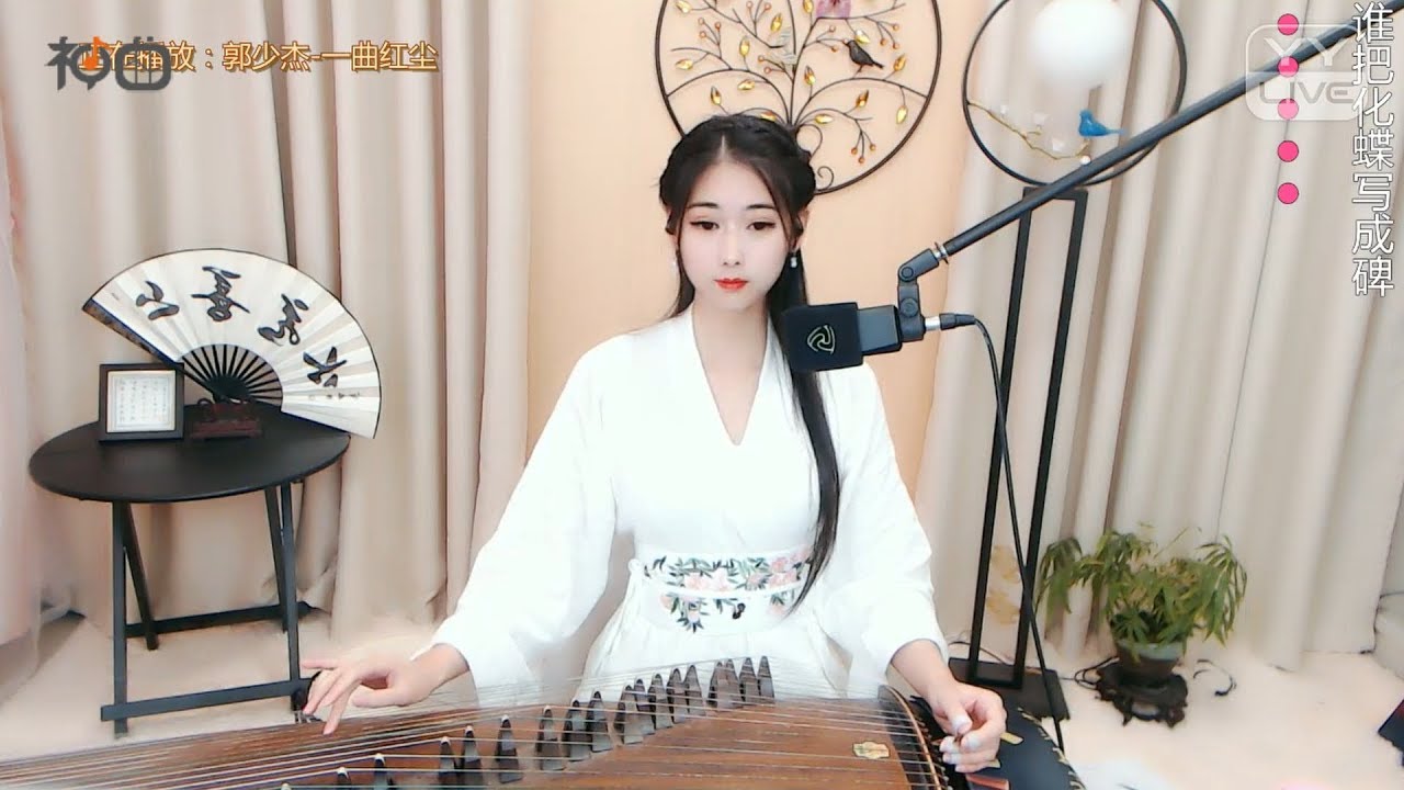 小筝妖妖 – 一曲红尘 - YY神曲