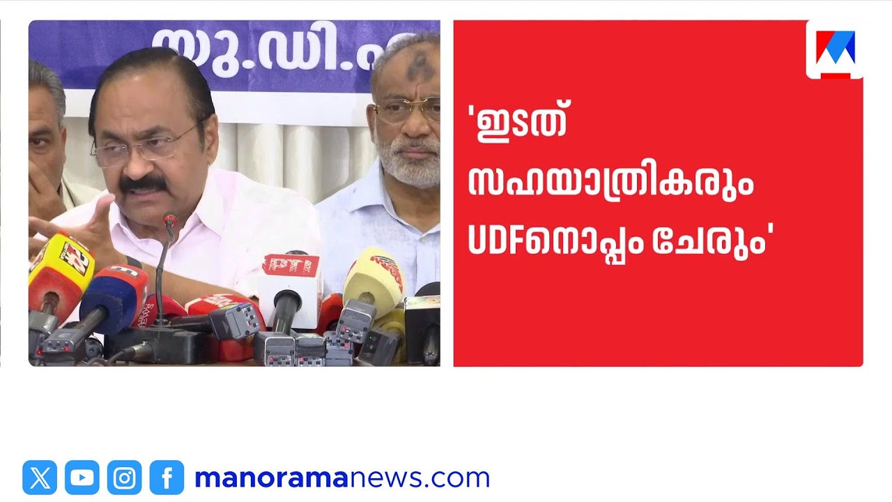 'പിണറായി സർക്കാർ തീവ്ര വലതുപക്ഷ രീതിയിൽ'; വിമർശനവുമായി വി.ഡി.സതീശൻ | vd satheesan | CPM | Congress