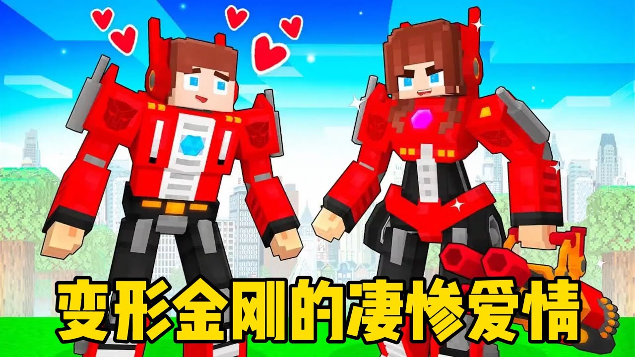 我的世界：小美被暗黑能量控制了，杰杰能成功救回心爱的小美吗？