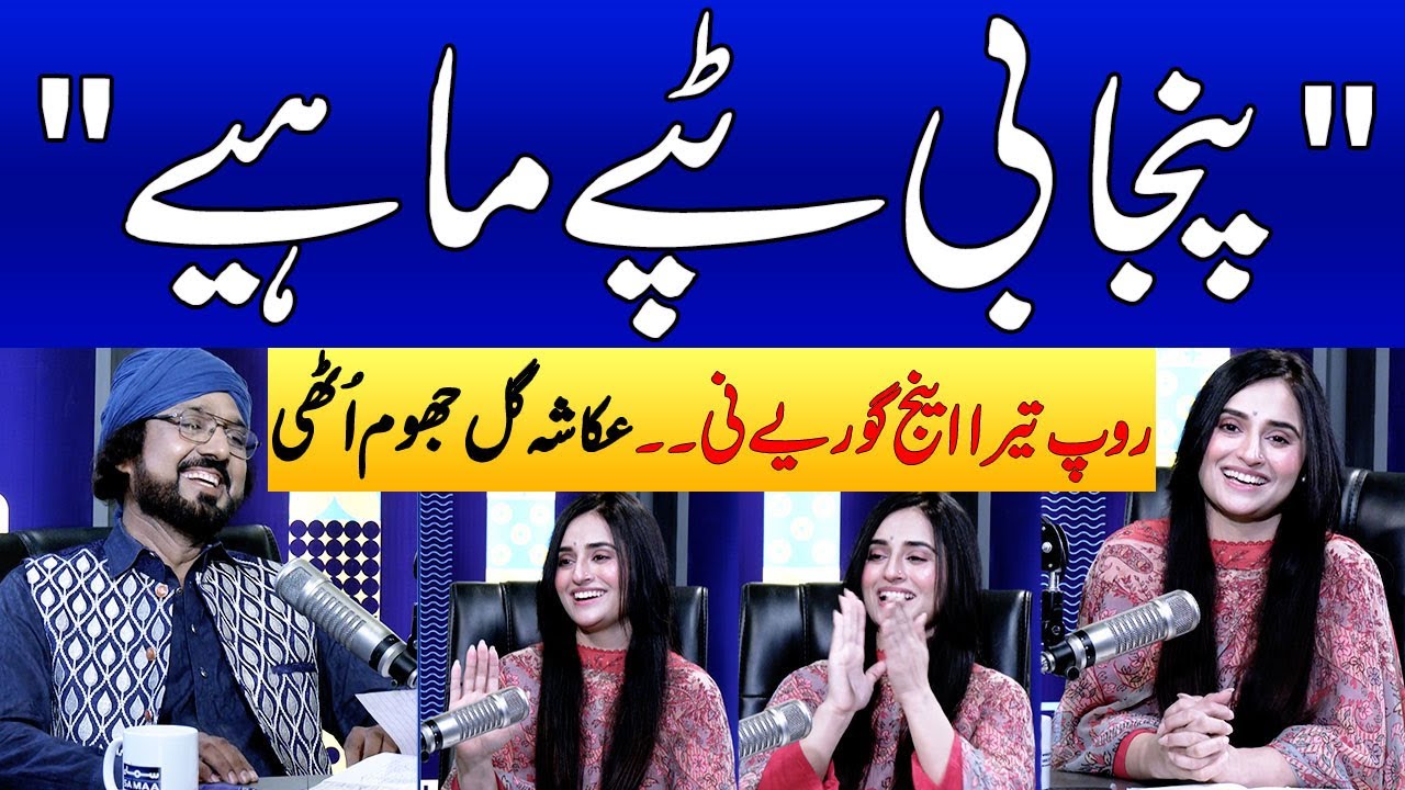 Punjabi Tappay Mahiye💃🕺 | Wedding Songs | Sabir Virk | Ukasha Gul | Podcast | SAMAA PUNJABI