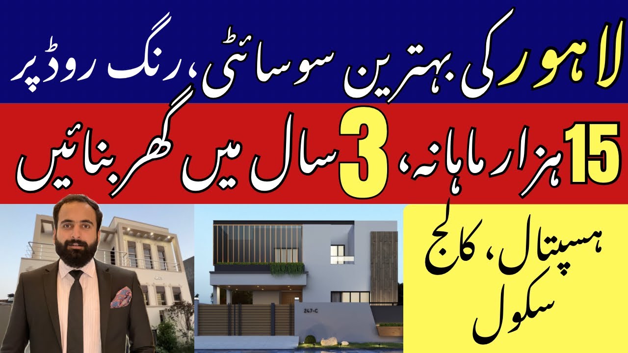 Best investment in Lahore | Pakistan Property News | Latest Updates
