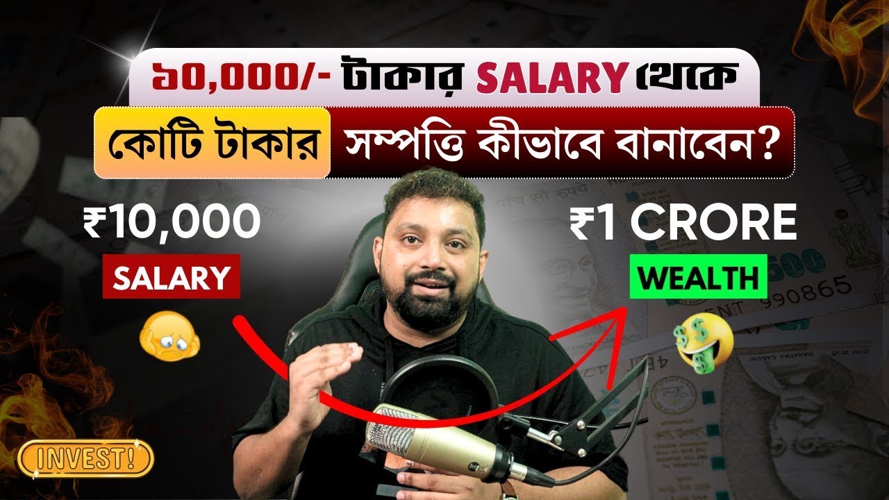 How to INVEST with 10k Salary | Low Salary Investment Plan 2024 | Best Investment Ideas in Bengali