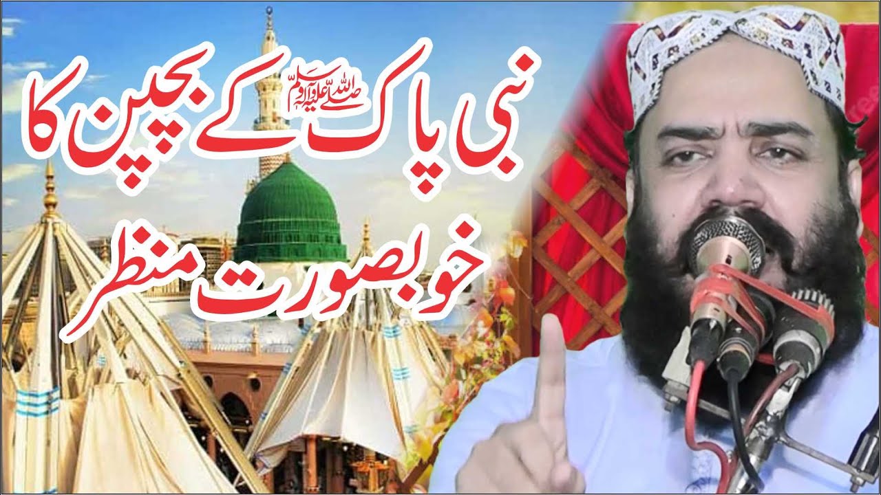 Molana Hafiz Usman Shakir | Topic Bachpan E Mustfa (S-A-W) | 2023