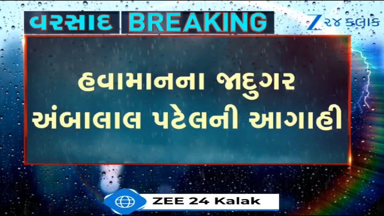 BREAKING: Tremendous cyclone likely to form in Bay of Bengal in coming days, predicts Ambalal Patel