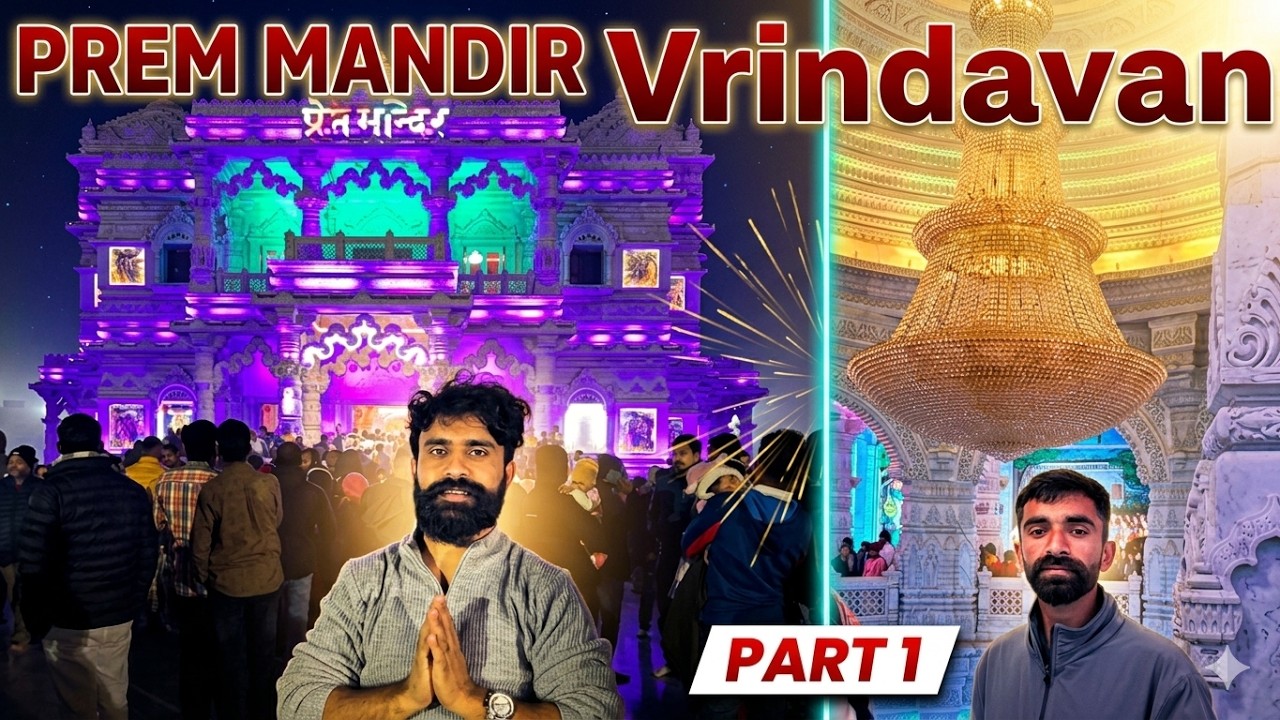 प्रेम मंदिर, वृंदावन🙇🏻‍♂️Night View😍Trip DAY 1 #dailyvlog