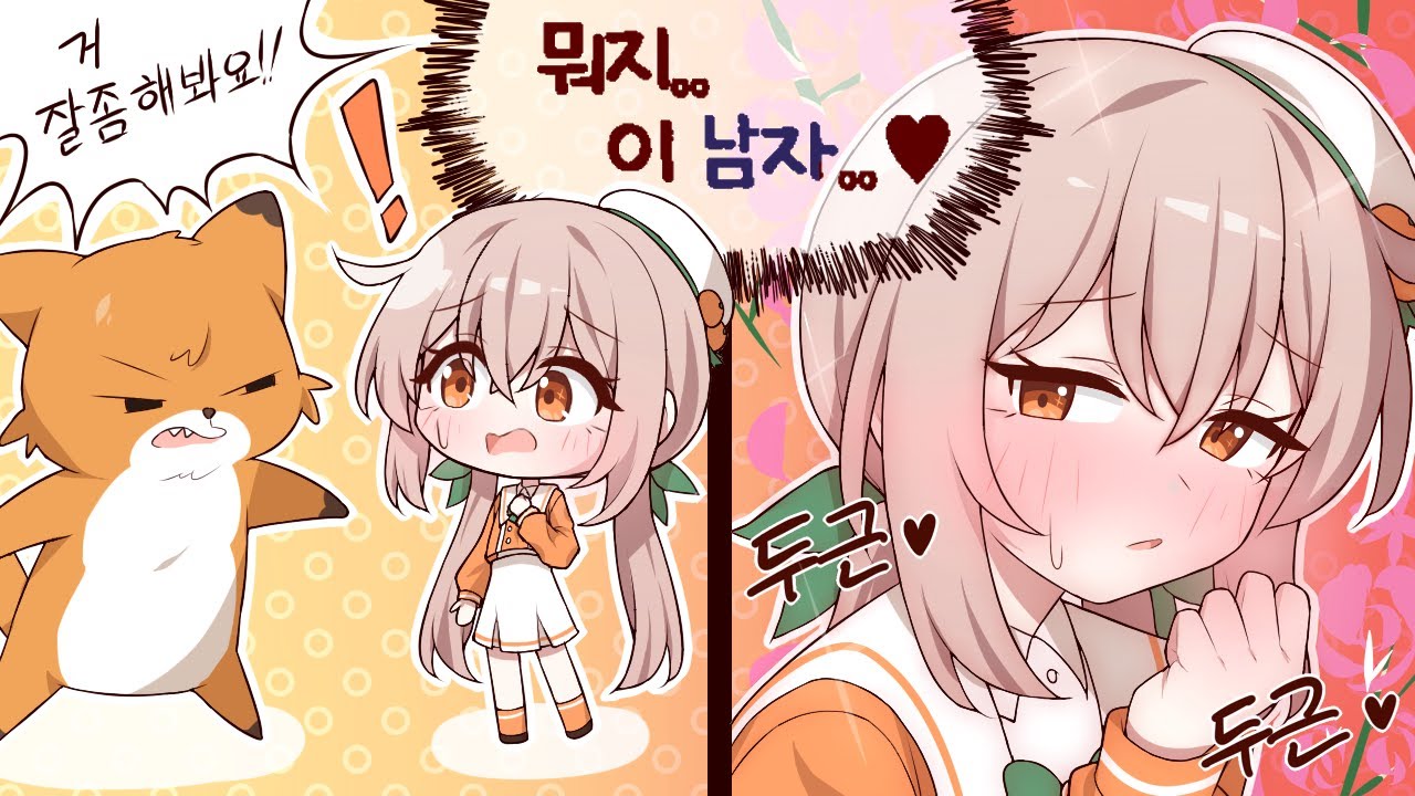 이런 기분은 처음이야..///❤️