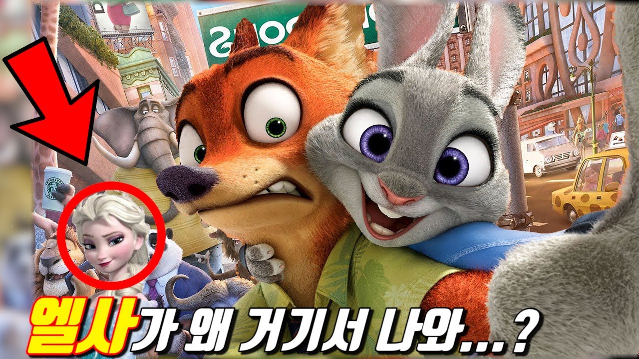 다른 영화에 깜짝 출연했던 디즈니 공주들_누나들 거기서 뭐해...?