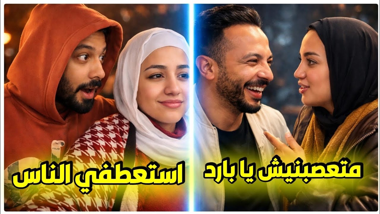 عاجل 🛑 خنا.قة محمد والاء بعد الاجهـ ـاض وسيطرة نهال على حسن 