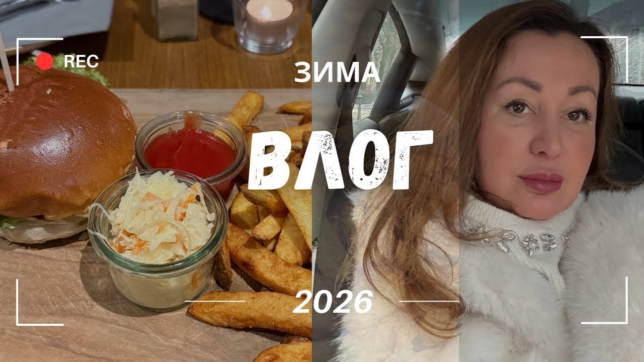  РАСПАКОВКА / ОБЗОР КОСМЕТИКИ ROSSMANN/ и DM/ БУРГЕРЫ 🍔 РЫБА на УЖИН 