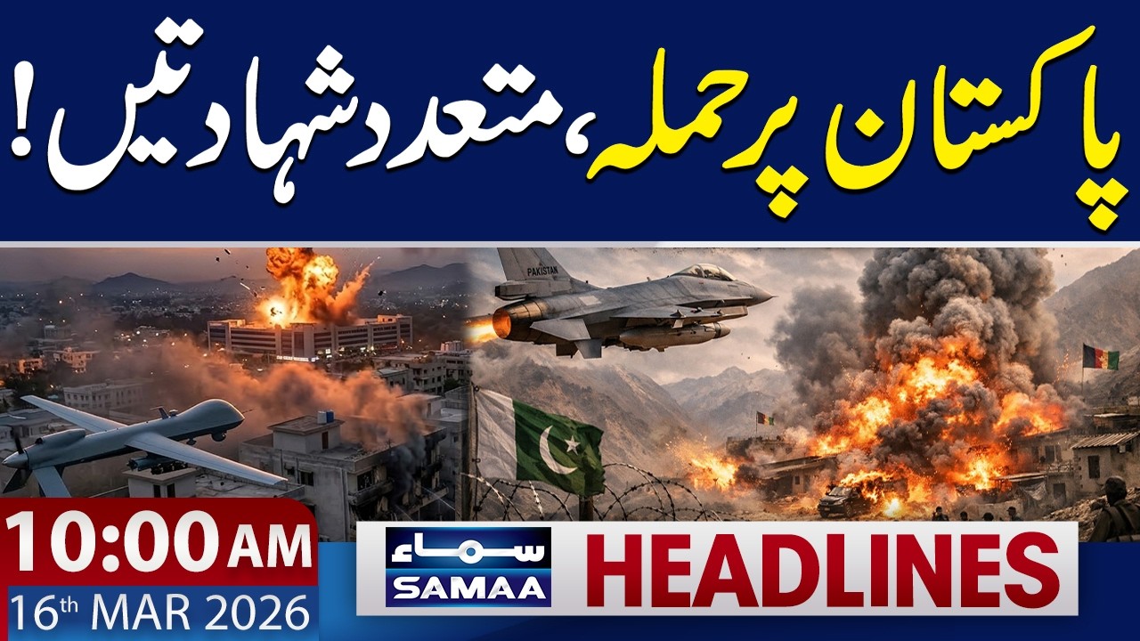Afghan Taliban Target Civilians in Bajaur | 4 Brothers Killed | 10 AM News Headlines | 16 March 2026