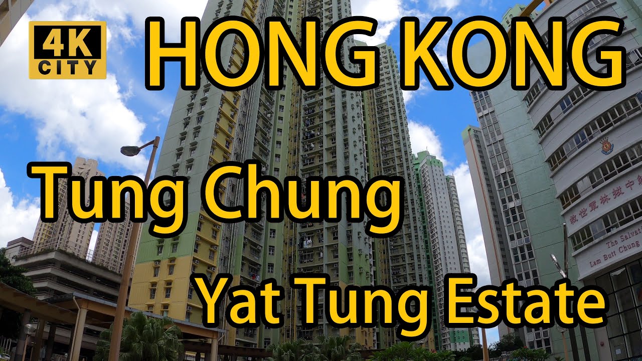 【4K City】東涌逸東邨 Tung Chung Yat Tung Estate 👨‍👨‍👧‍👧Public Housing Estates🏙📷HONG KONG