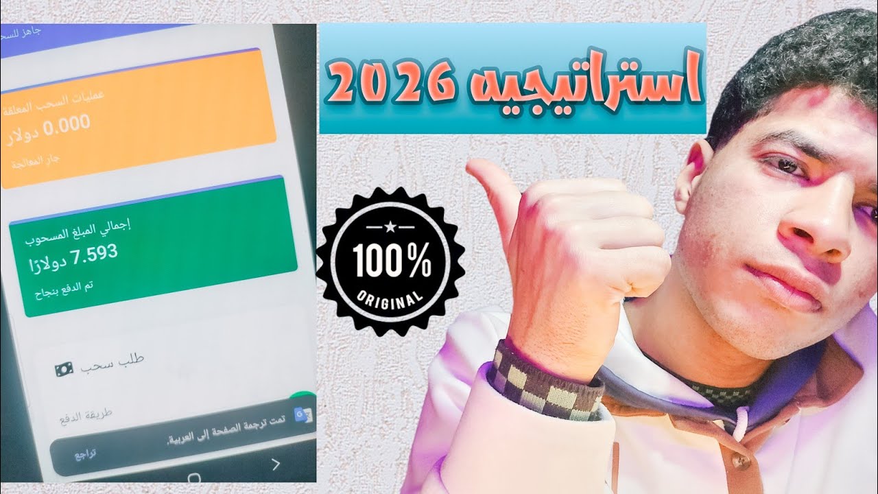 طريقة سهلة تجيب 2 دولار كل يوم خطوة بخطوة