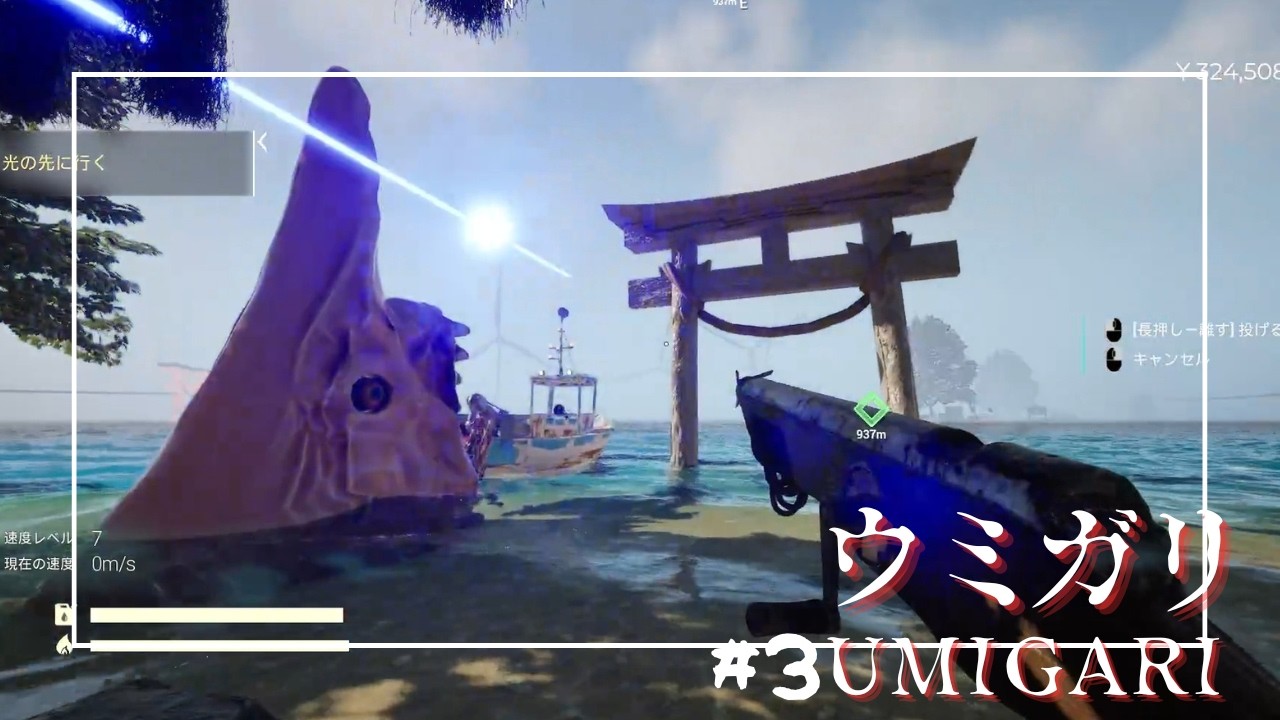 🐟UMIGARI 【ネタバレあり】twitchアーカイブ 2026 02 11