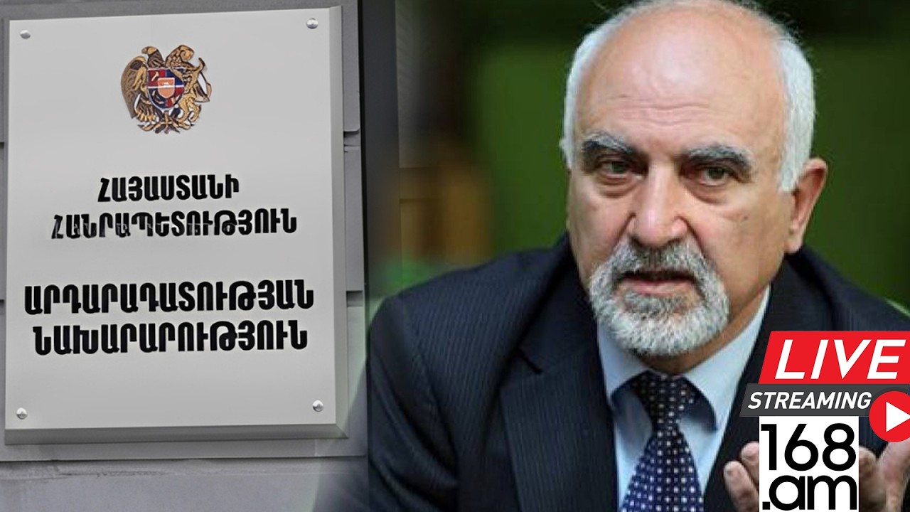 #ՀԻՄԱ. ՊԱՐՈՒՅՐ ՀԱՅՐԻԿՅԱՆԻ ԲՈՂՈՔԻ ԱԿՑԻԱՆ՝ ԱՐԴԱՐԱԴԱՏՈՒԹՅԱՆ ՆԱԽԱՐԱՐՈՒԹՅԱՆ ՄՈՏ. #ՈՒՂԻՂ
