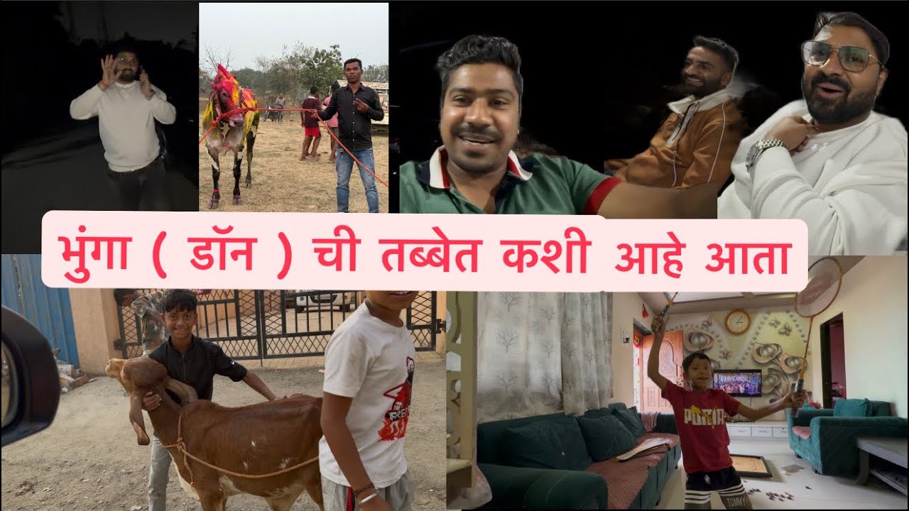 Vlog 775 | Bhunga ( Don ) Tabbet Kashi Ahe Aata 💊 | Family Vlog | Bailgada Sharyat | Nayan Katekar |